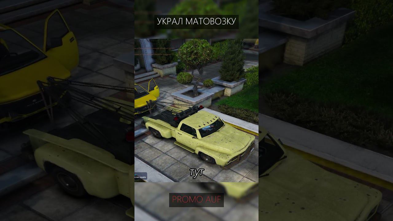 РАЗВЕ ТАК МОЖНО? УКРАЛ МАТОВОЗКУ ГТА 5 РП #gta5rp #shorts смотреть онлайн