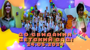 Выпускной в детском саду № 59   24.05.2024 г