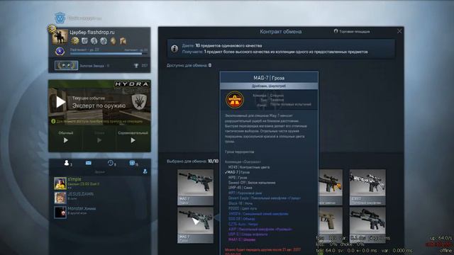Крафт Dragon Lore с ширпотреба №1 смотреть онлайн