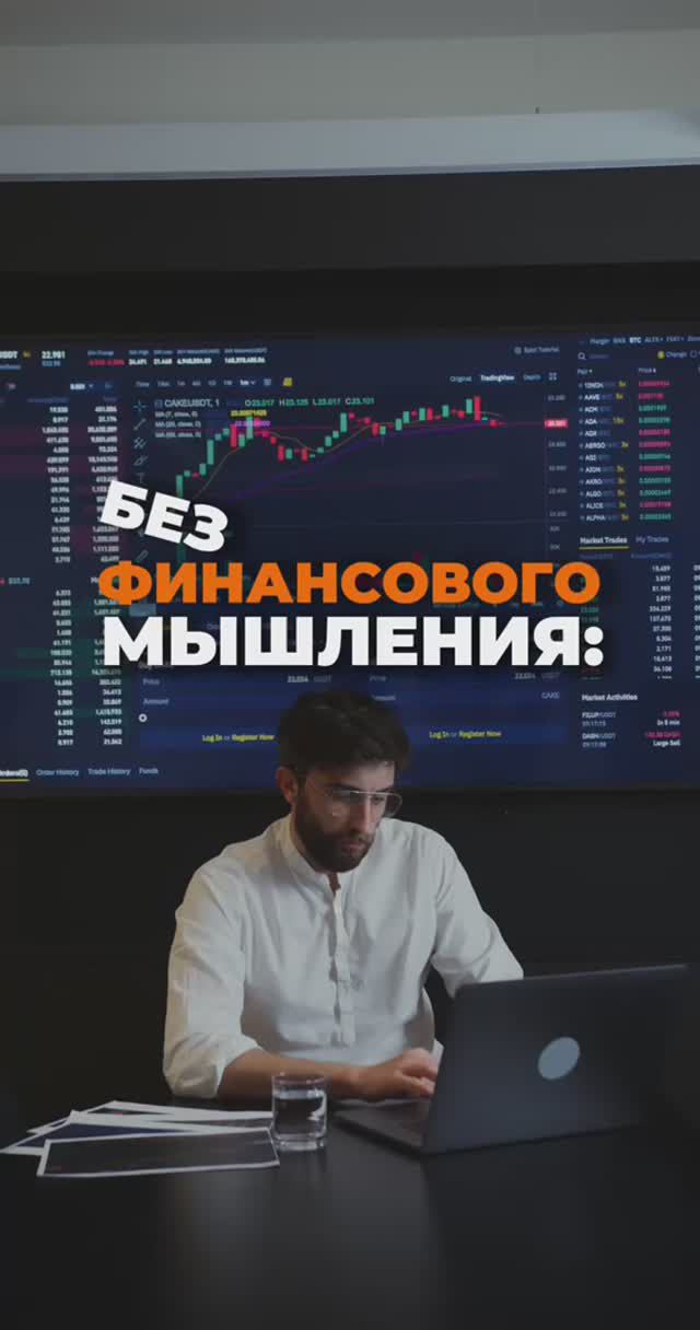 Без финансового мышления смотреть онлайн