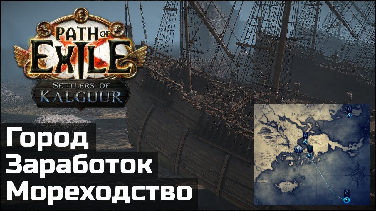 Ах как хочется вернуться в городок. Кингсмарш в Path of Exile 3.25 смотреть онлайн