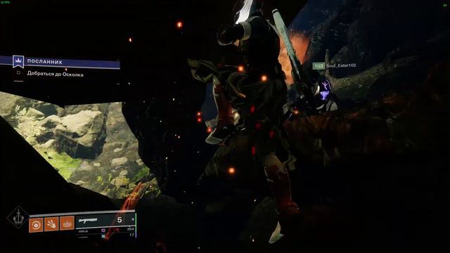 Вылаз за карту в Destiny 2 на Посланике. смотреть онлайн