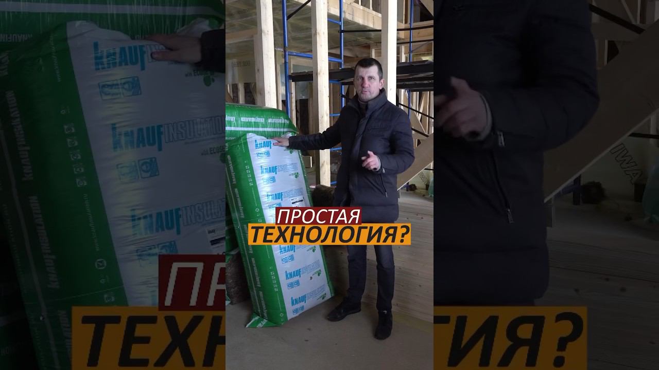 Правильно утепляем каркасный дом #каркасныйдом #утеплениекаркасногодома #утеплитель #утеплениекрыши смотреть онлайн