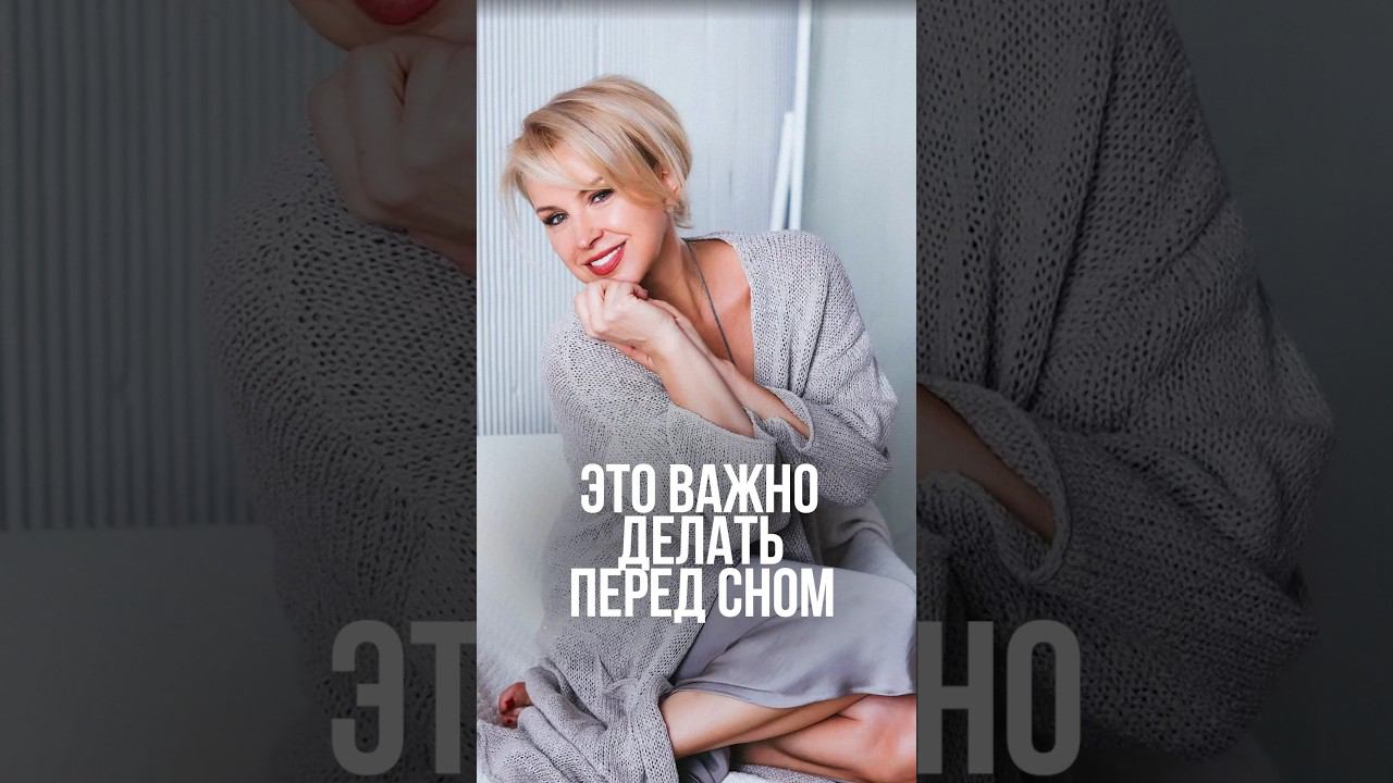 Это важно делать перед сном #восстановление #питание #уходзасобой смотреть онлайн