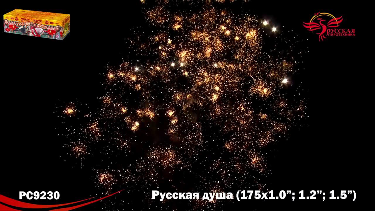 РС9230 Салют "Русская душа" (1,0"-1,2"-1,5"х175) 1/1/1 смотреть онлайн