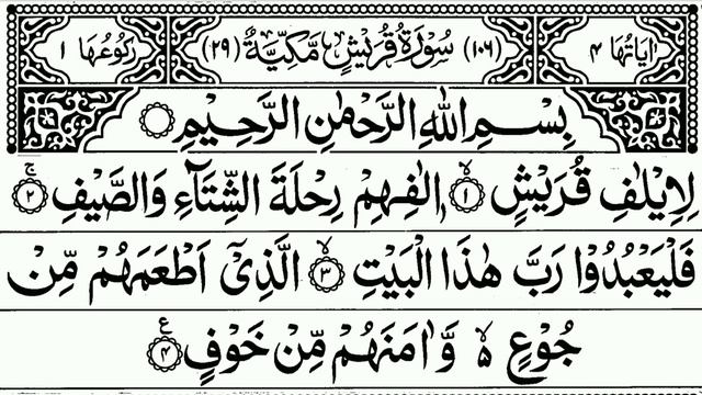 Last 15 Surahs By Mishary Rashid Al Afasy FHD With Arabic Text Full Screen смотреть онлайн