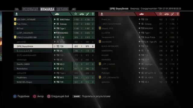 Wot T29 Master смотреть онлайн