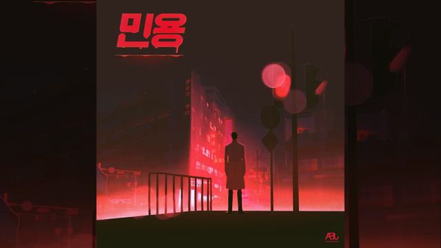 민용 Mignon Soundtrack Full Album - 전용현 Jeon Yonghyeon