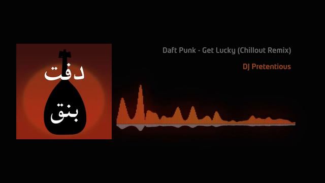 Get Lucky (Oriental Chillout Remix) - DJ Pretentious смотреть онлайн