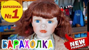 БЛОШИНЫЙ РЫНОК❗Вернисаж в Москве  с Иваном Рыбниковым 📽 💎👠 🎉Элла Австралия 👋❣🌹