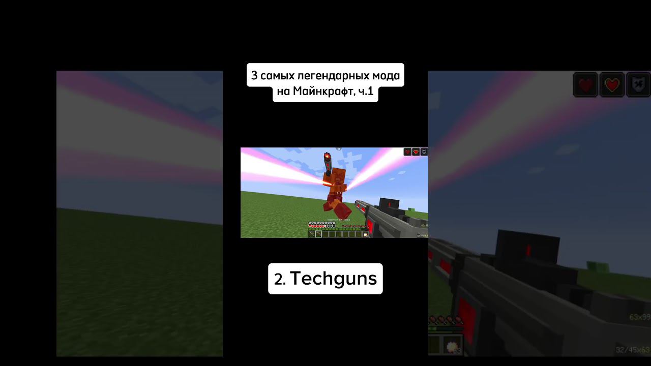 легенды ч.1 #minecraft #майнкрафт #модынамайнкрафт #легендарныемодымайнрафт смотреть онлайн