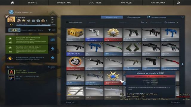 Открываю Кейсы в CS:GO | Open Case in CS:GO | Cantwo смотреть онлайн