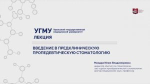 Оснащение стоматологического кабинета.