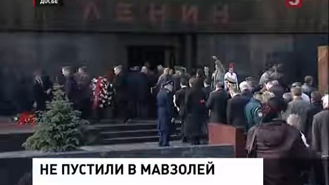 Не пустили в мавзолей смотреть онлайн