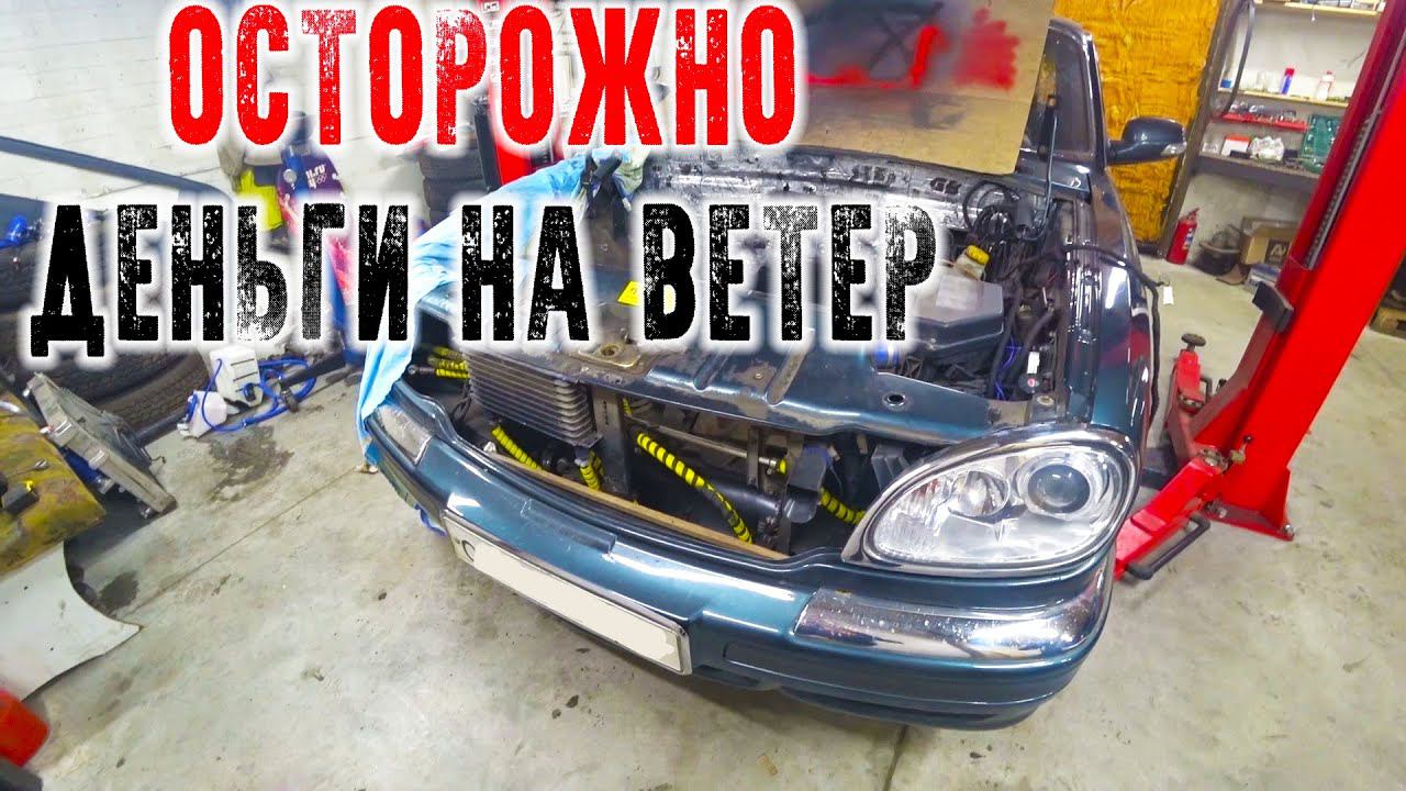 Волга 31105 V8 Вырвало мост с карданом -ПЕРЕСВАП
