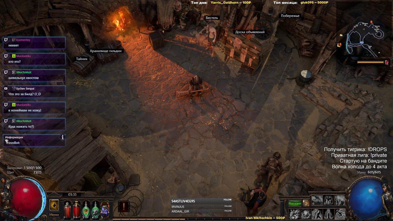 Старт новой лиги Path of Exile 3.23 на хардкоре !DROPS !private смотреть онлайн