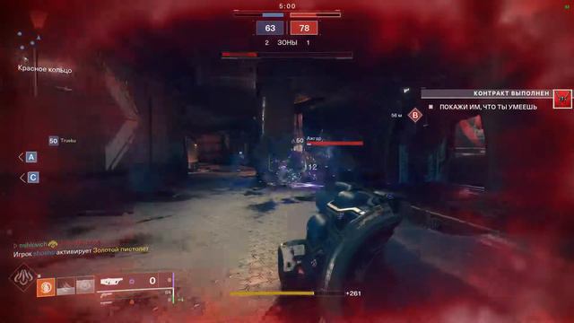 Destiny 2 - Горнило смотреть онлайн