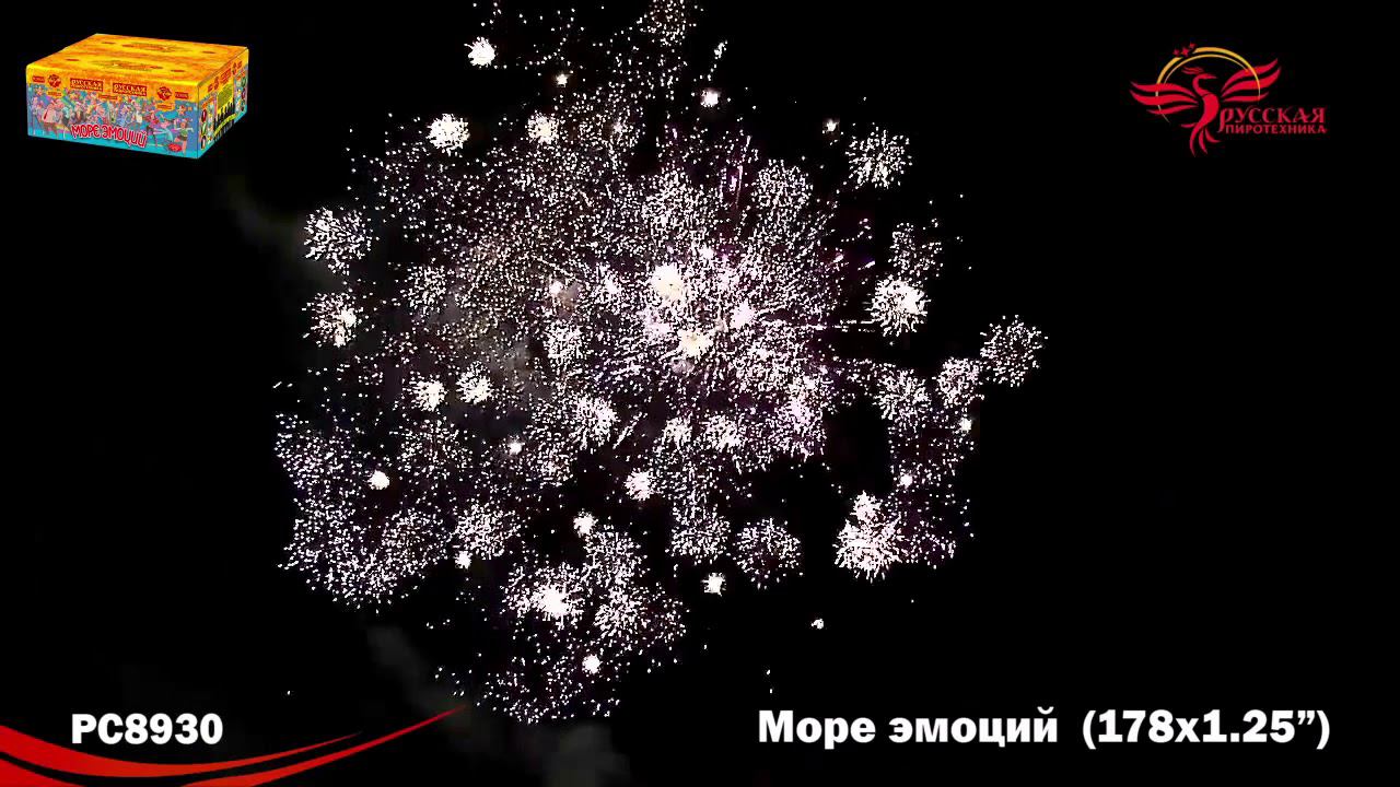 РС8930 Салют "Море эмоций" (1,2"х178) 1/1/1 смотреть онлайн
