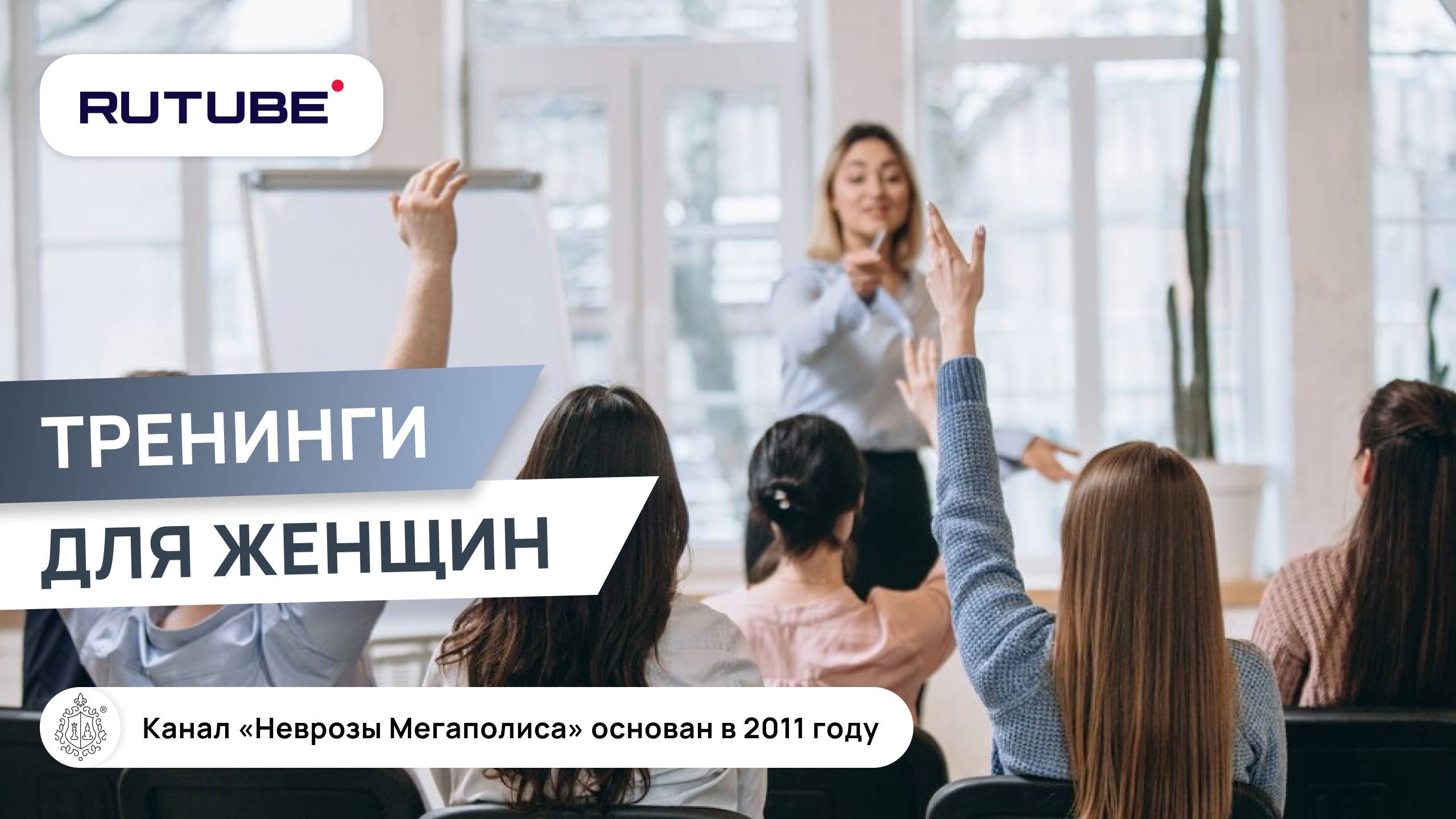 Тренигни для женщин. Самооценка ниже плинтуса смотреть онлайн