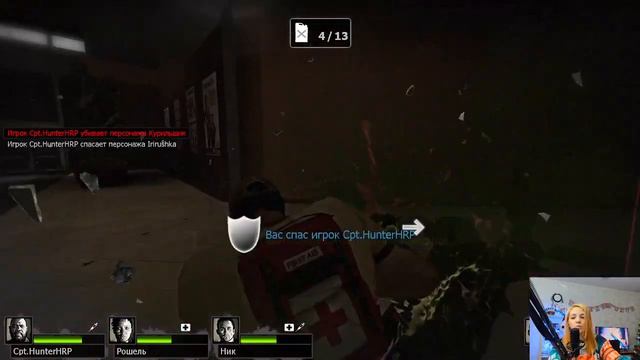 Left 4 Dead 2 [09/01/2023] https://www.twitch.tv/irirushka смотреть онлайн