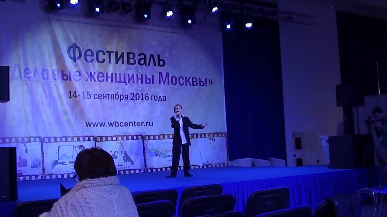 Фестиваль "Деловые женщины Москвы" 15.09.2016 смотреть онлайн