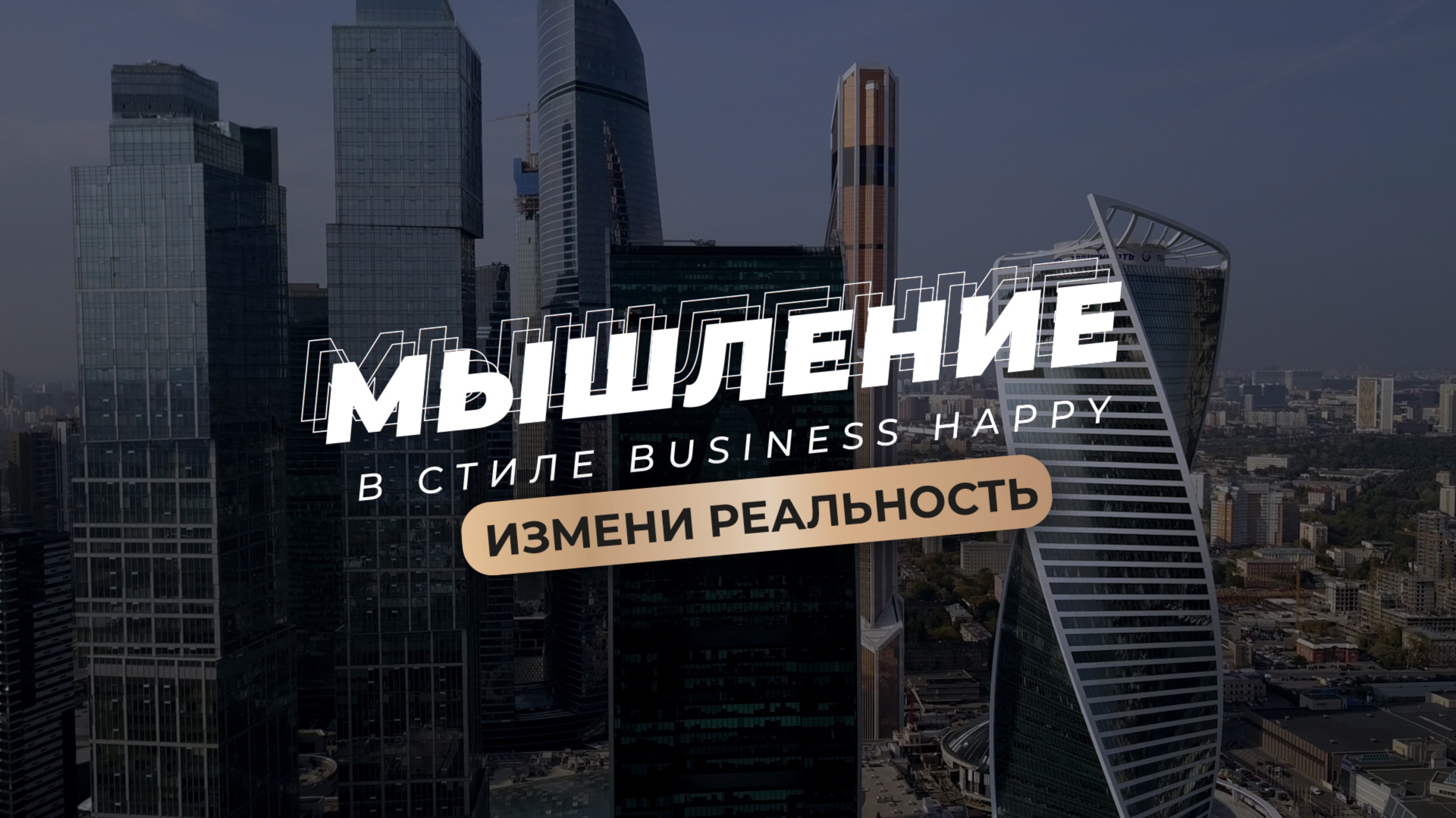 Как с легкостью управлять своим бизнесом? смотреть онлайн