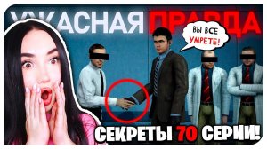 ТЕМНОЕ ПРОШЛОЕ ДАФАК БУМА! КТО ОН ТАКОЙ? СКИБИДИ ТУАЛЕТ 70 - Сюжет Skibidi Toilet 70 (part 2)