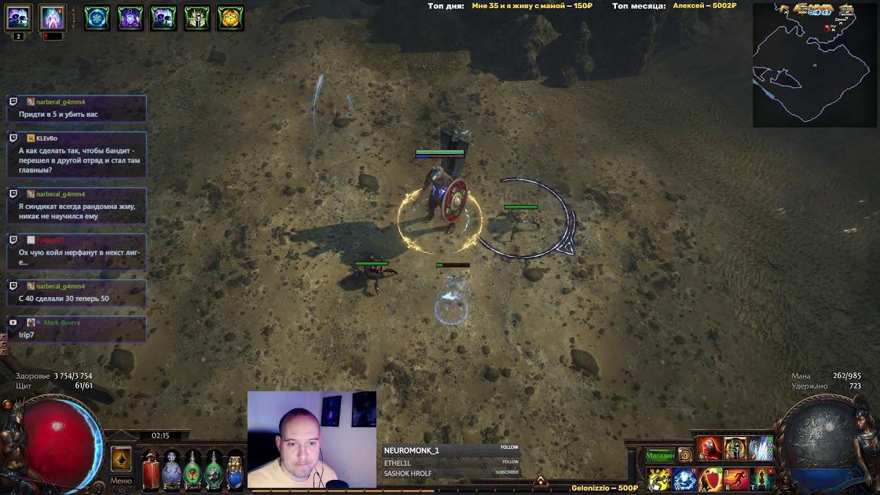 Не, ну может поживет еще минер, чего вы | Path of Exile смотреть онлайн