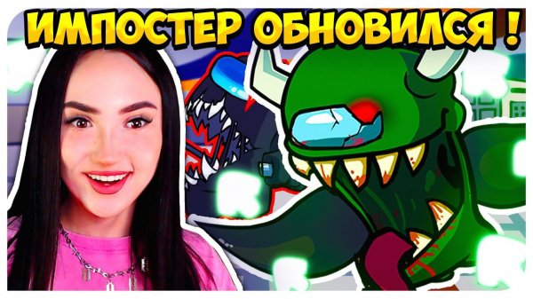 ПРЕДАТЕЛИ ВЗОРВАЛИ КОРАБЛЬ И УБИЛИ ВСЕХ ! АМОНГ АС МОД IMPOSTOR V3 ➤ FRIDAY NIGHT FUNKIN'