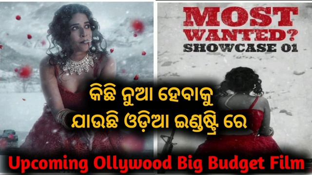Most Wanted Mafia Teaser Review || Ollywood Upcoming Big Budget Film смотреть онлайн