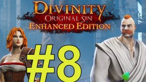 Divinity: Original Sin EE Прохождение(2024)  ч8 Битва у маяка за Хрючево