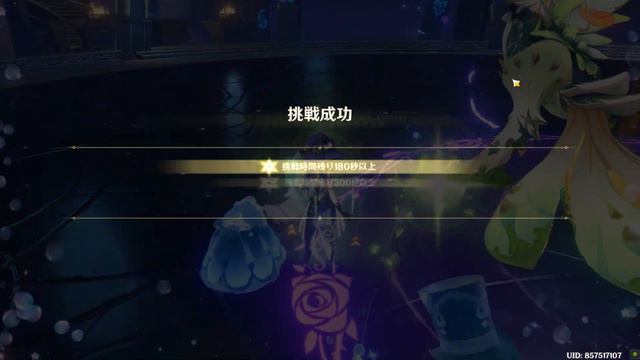 Neuvillette Taser / Alhaitham Lisa Quickbloom - 4.2 Abyss Floor 12 ☆9 смотреть онлайн