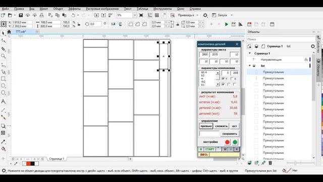 10 Таблицы и компоновка