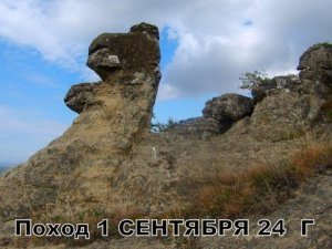 Поход к каменным динозаврам