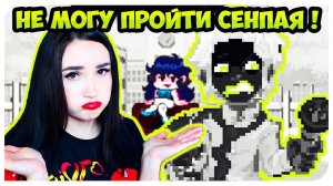 ДЕМОН-СЕНПАЙ СВОДИТ МЕНЯ С УМА ! САМЫЙ СЛОЖНЫЙ МОД - HELLBEATS ➤ FRIDAY NIGHT FUNKIN'