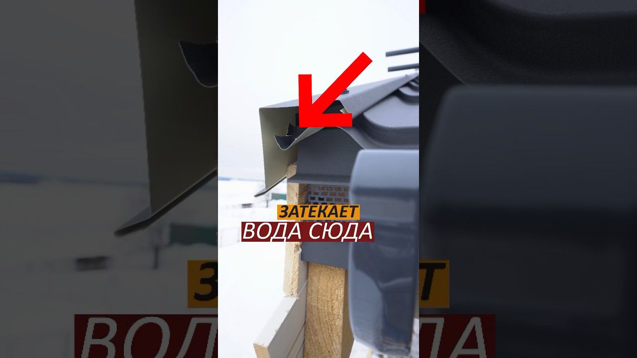 Это точно надо знать #каркасныйдом #кровля #монтажкровли #кровельныеработы #крышадома смотреть онлайн