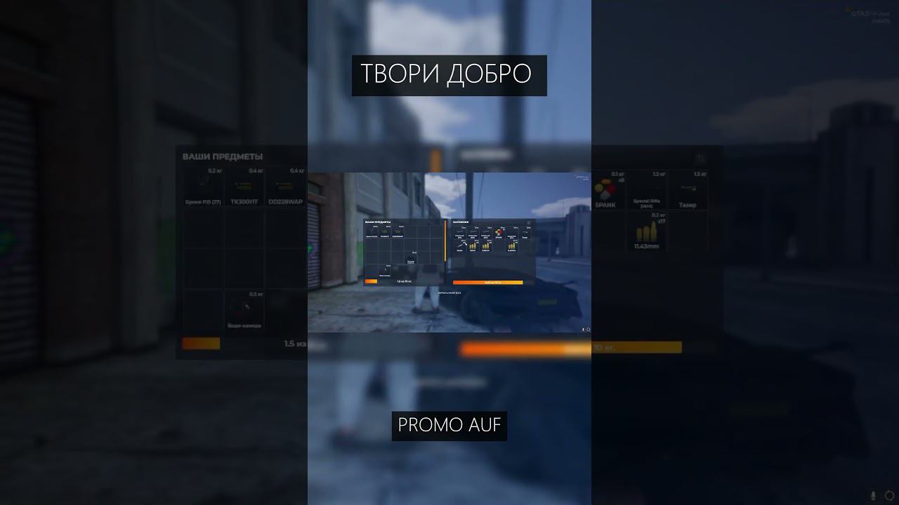 ТВОРИ ДОБРО ГТА 5 РП #gta5rp #shorts смотреть онлайн