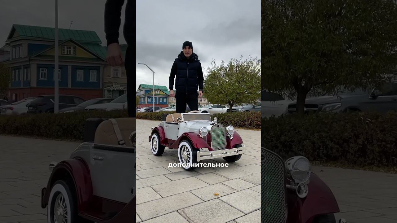 Детский ретро электромобиль доступен для заказа на нашем сайте cars-kids.com смотреть онлайн