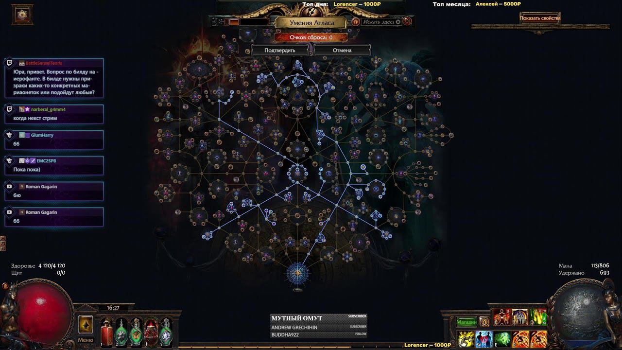 Операция "Кирак" | Приватная ХК лига Path of Exile 3.23 !rip4 !build смотреть онлайн