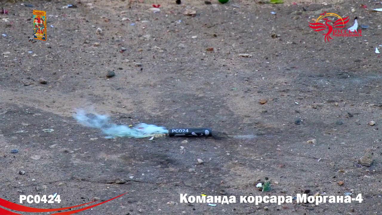 РС0424 Петарда "Команда Корсара Моргана 4" 16/12/12 смотреть онлайн