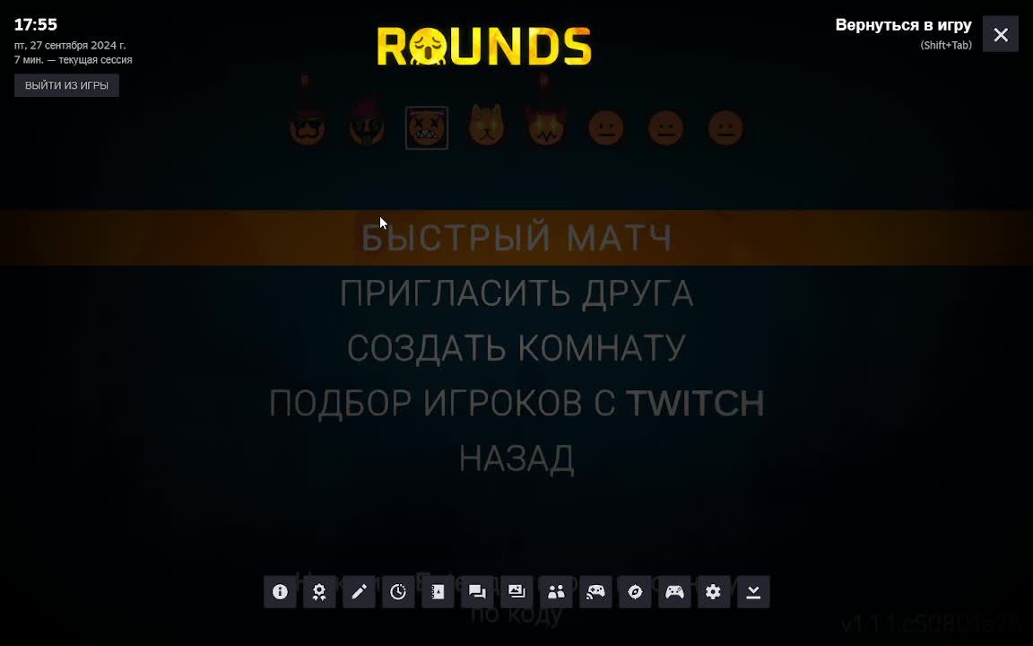ROUNDS смотреть онлайн