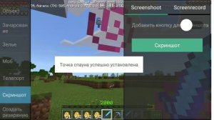Играю в Майнкрафт с мкп мастером и с модом лаки блоки