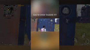 БАГИ МЕТРО РОЯЛЬ | ПАБГ | МЕТРО |БАГИ | #баги #метро #пабг