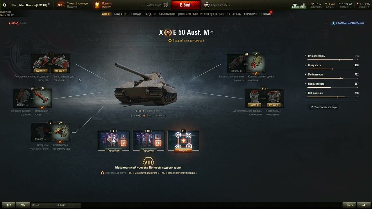 E 50 Ausf. M - ТОП ОБОРУДОВАНИЕ + ПОЛЕВАЯ МОДЕРНИЗАЦИЯ смотреть онлайн