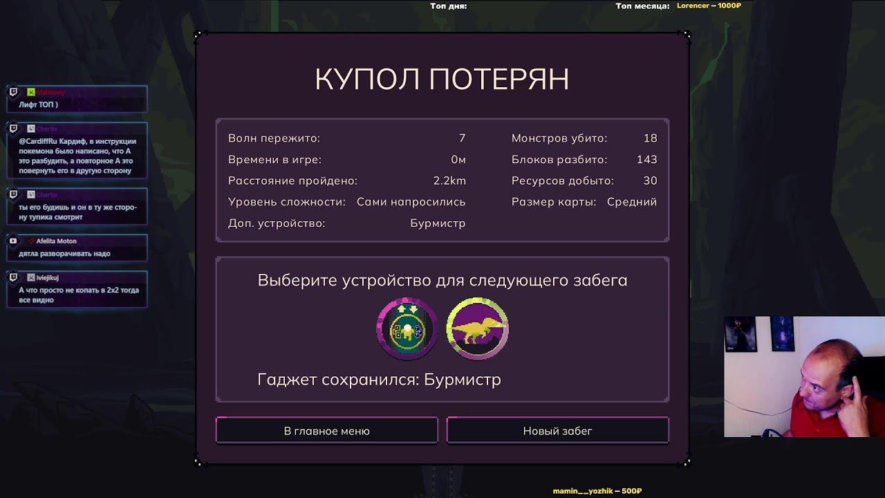 Dome Keeper, первый запуск. Пиксельный рогалик? смотреть онлайн