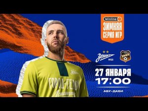 ЗЕНИТ — УРАЛ: прямая трансляция