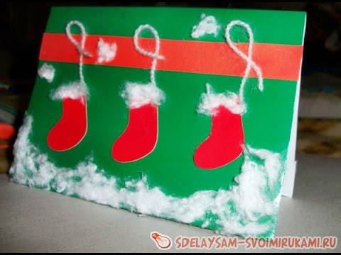 Новогодняя открытка своими руками для детского сада смотреть онлайн