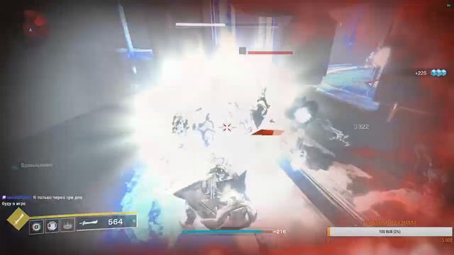 Destiny 2. Готов помочь новичкам по любым вопросам. смотреть онлайн