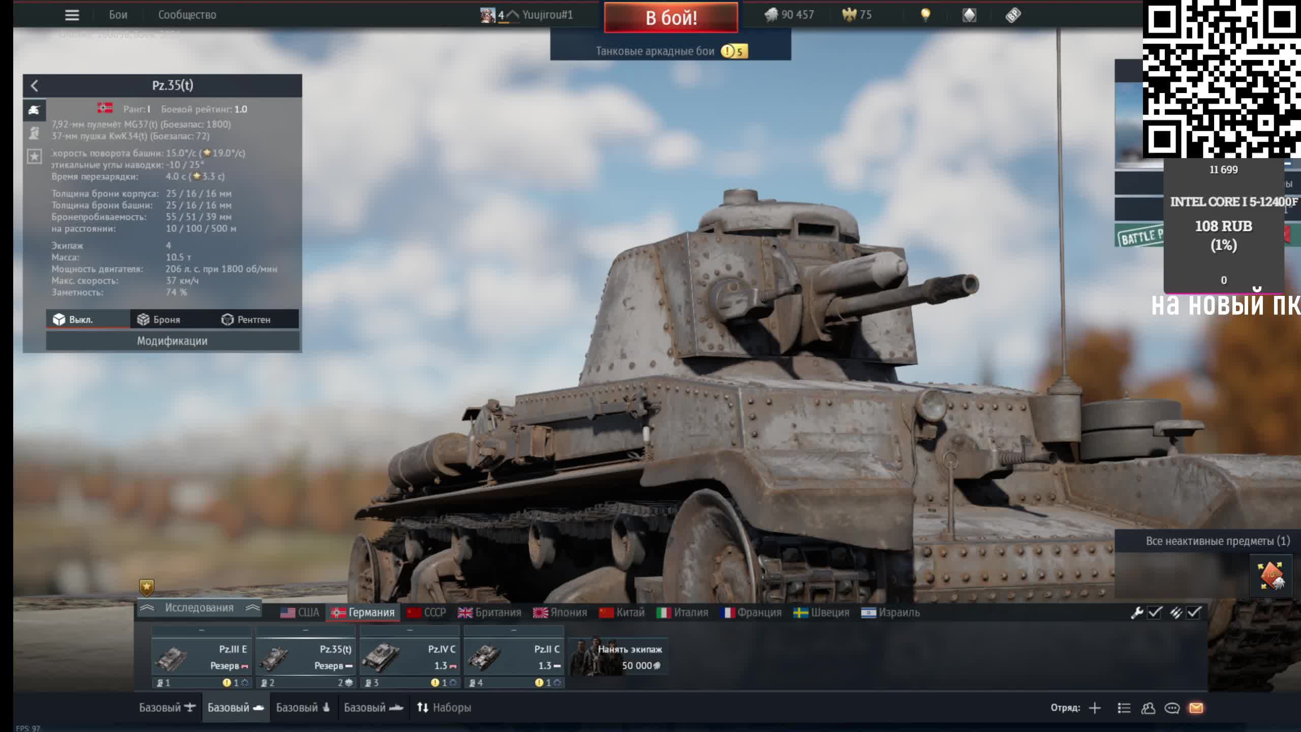 War Thunder №3 танки? смотреть онлайн