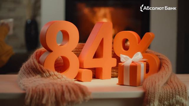 Абсолют Банк Уютный desktop 6+ смотреть онлайн